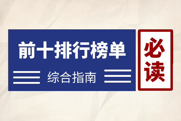 国内十大资质领先炒黄金交易平台权威排名（新版评测）