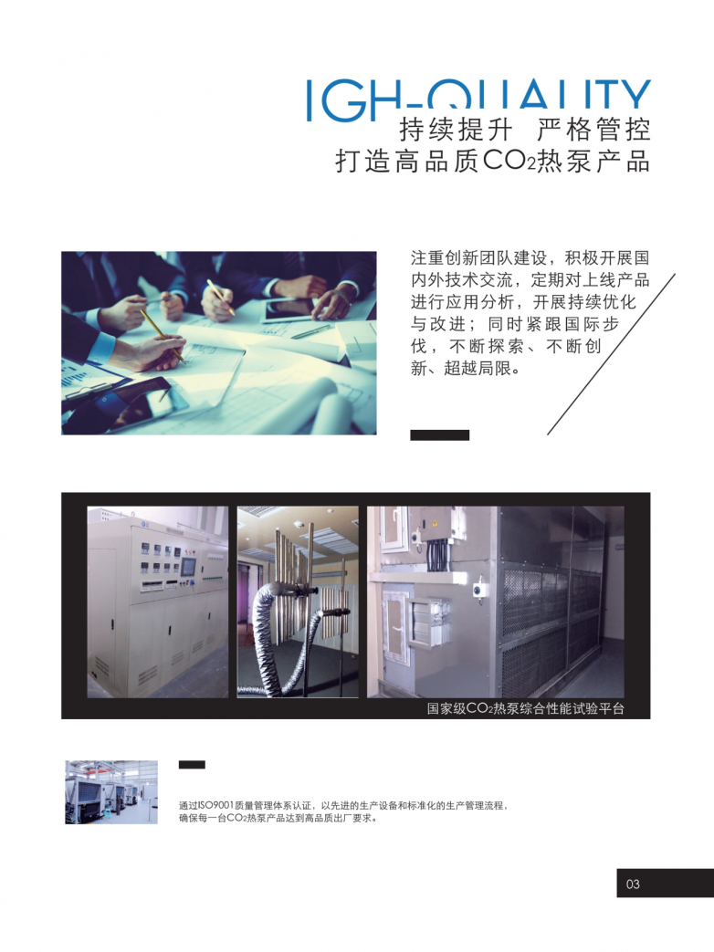 东启科技宣传册（2025）_05.png