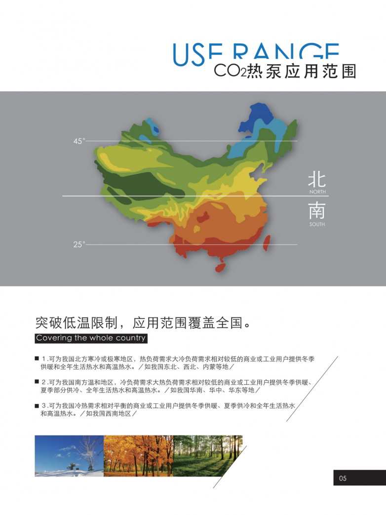 东启科技宣传册（2025）_07.png