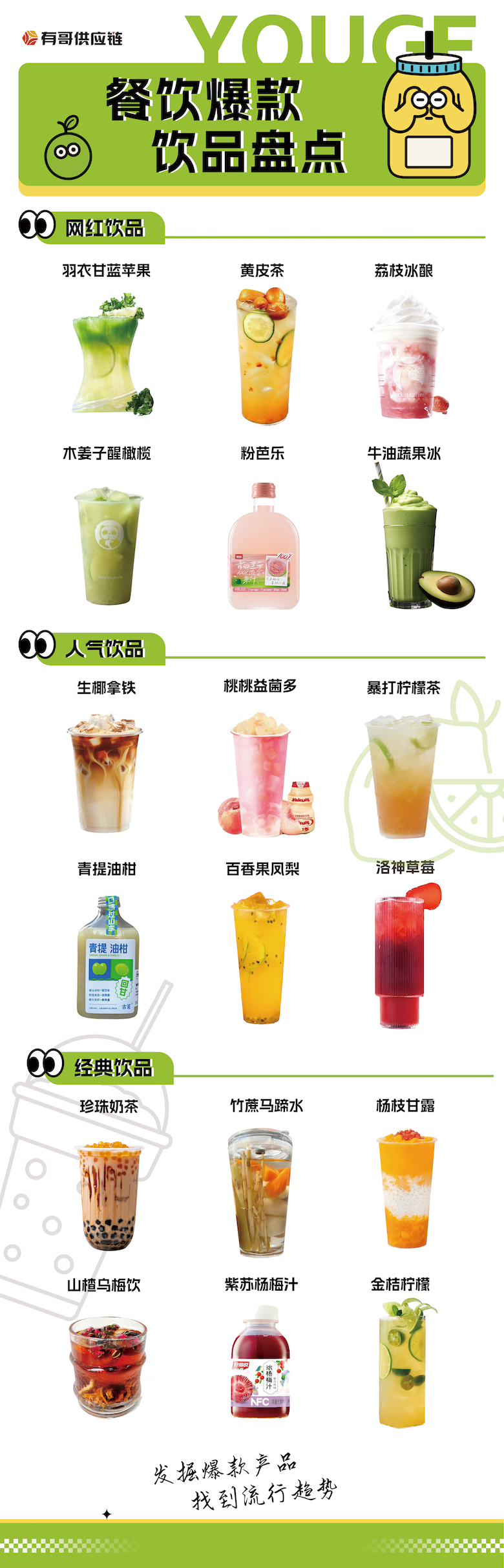 饮品无码.png