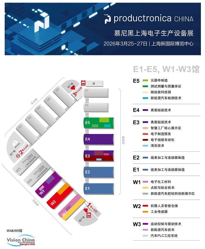 解锁电子制造未来，抢占早鸟最后席位——2026慕尼黑上海电子生产设备展助您开拓电子智造新商机