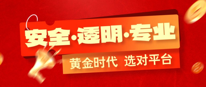 2025年国内正规贵金属交易平台排名前十(口碑榜)