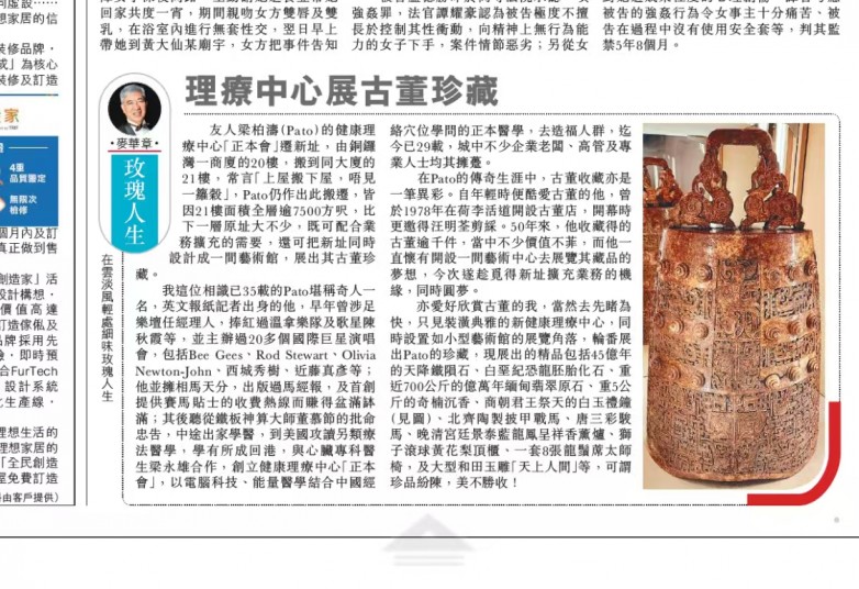 《頭條日報》的專欄內介紹《正本會》遷新址消息