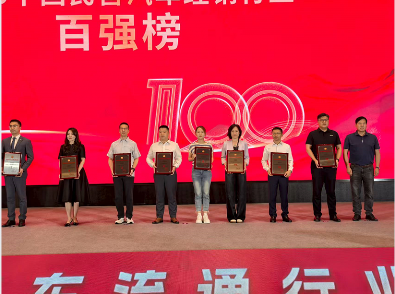 百强榜领奖照片2.png