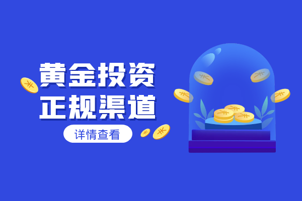 黄金<span class=