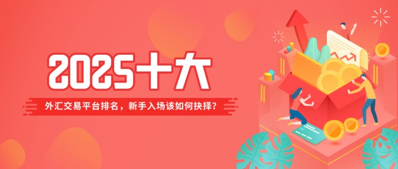 1外汇__2025-07-16+09_42_49.jpg