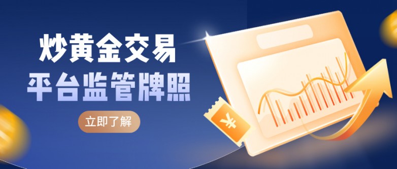 5炒黄金__2025-07-16+10_06_09.jpg