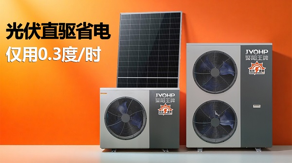 聚阳王牌光伏直驱仅用0.3.jpg