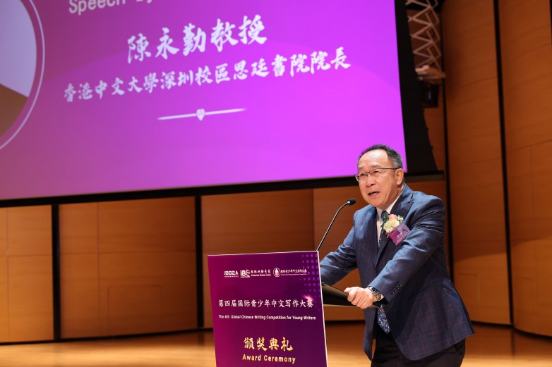 4.陈永勤教授.JPG