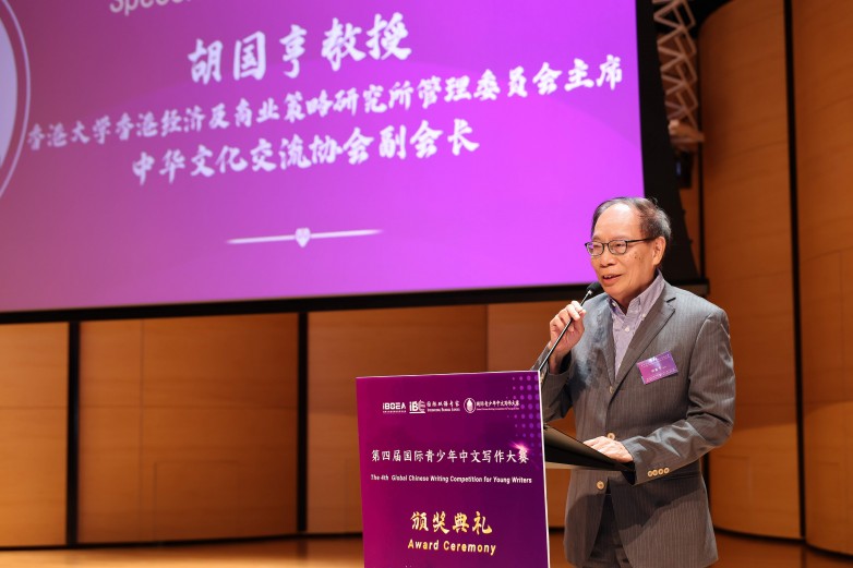 6.胡国亨教授.JPG