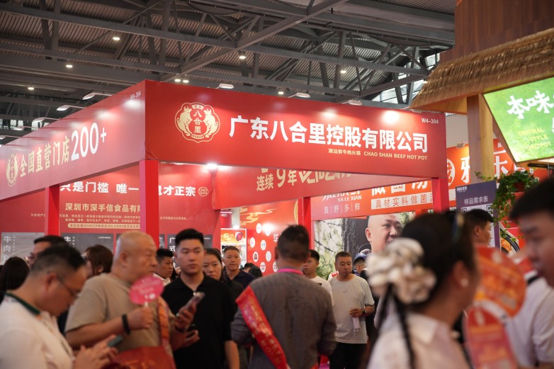 八合里牛肉丸火锅食材惊艳亮相第十届郑州餐饮业博览会