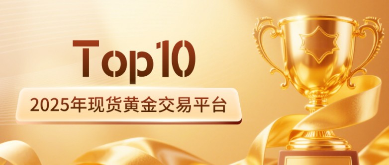 1现货黄金__2025-07-24+14_21_57.jpg