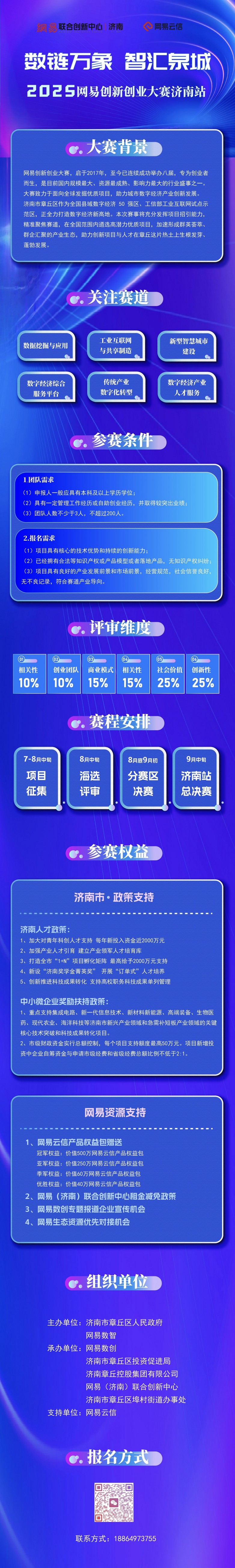 微信图片_20250724171720.jpg