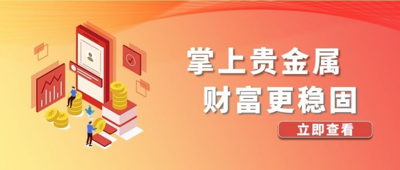 贵金属交易新宠：2025年最受欢迎的现货黄金软件TOP5_https://www.izongheng.net_快讯_第2张