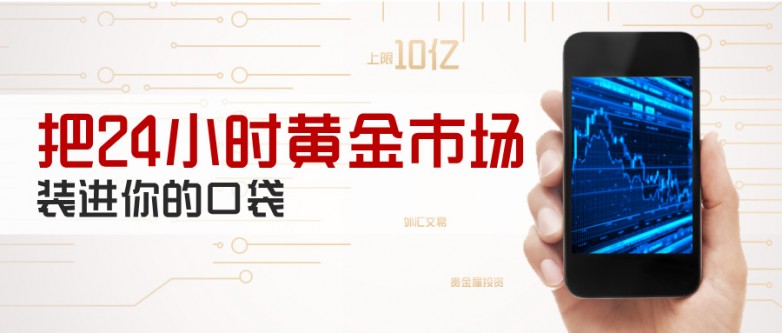 年度精选：最适合现货黄金投资的五款APP——2025年投资者必备指南_https://www.izongheng.net_快讯_第2张