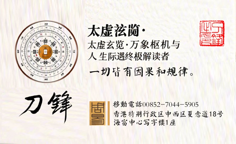 玄学名片正面.jpg
