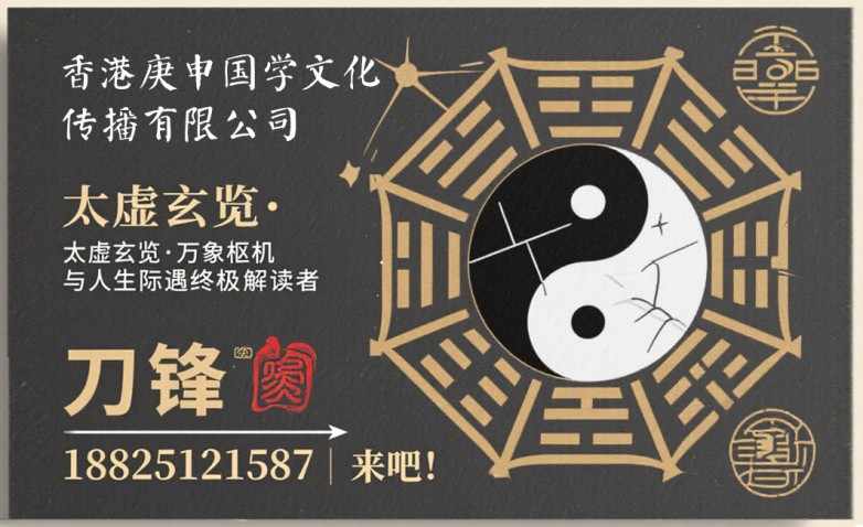 玄学名片背面.jpg