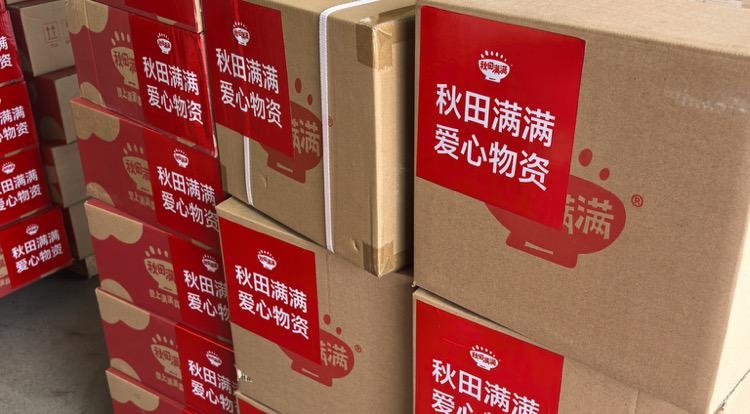 秋田满满紧急驰援河北保定洪灾：万份婴幼儿营养物资抵达涞源，守护灾区宝宝“口粮线”