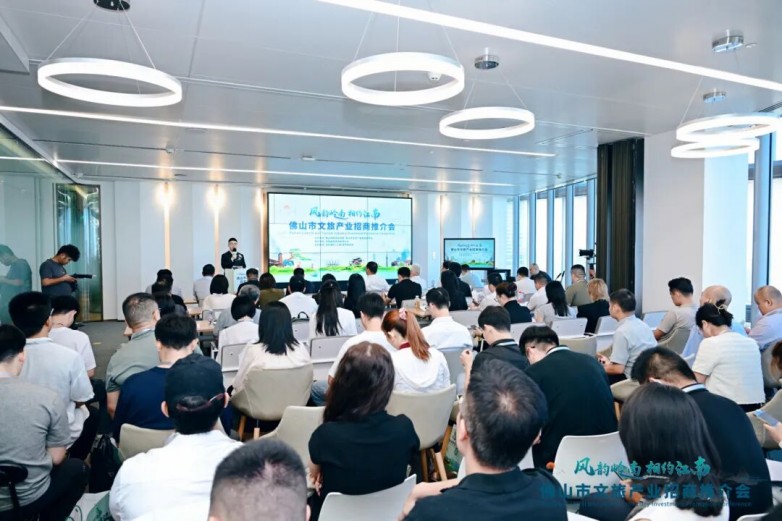 德扑之星官网|打工仔买房记下载|岭南文化、美食齐亮相！佛山市文旅产业招商推介会在