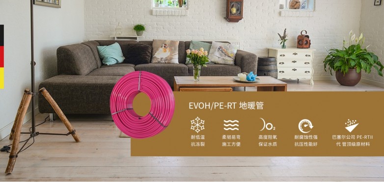 2025口碑好的耐用地暖管阻氧/高端住宅/石墨烯地暖管供应商怎么选网址联系电话