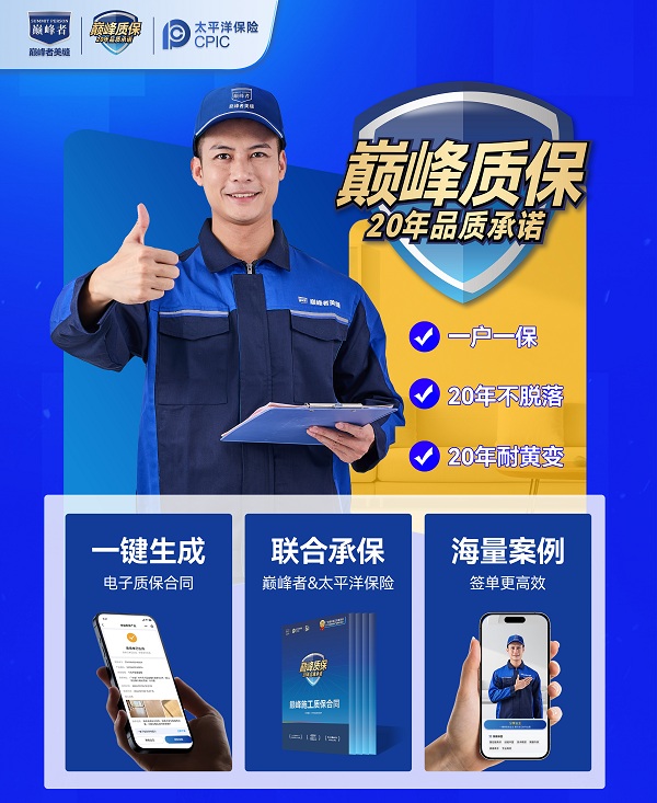 质保(1).jpg