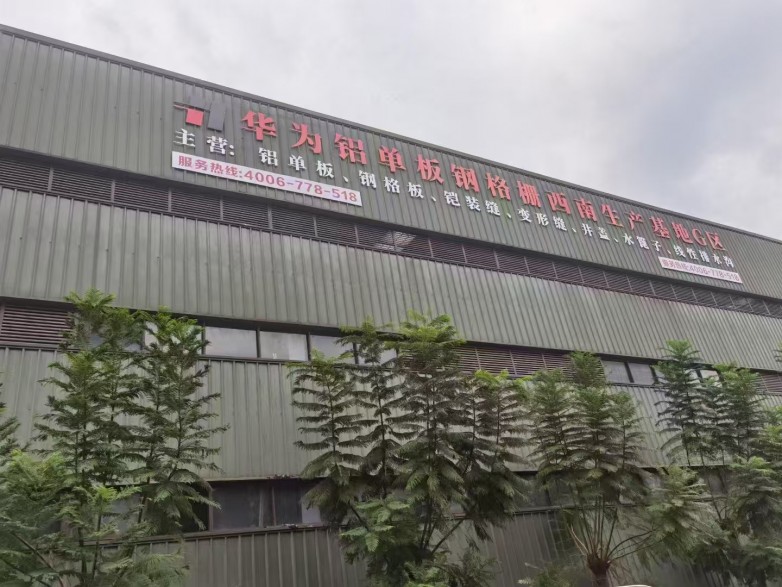2025年变形缝伸缩/地面/楼面/墙面/铠装/抗震/铝合金/沉降变形缝厂家优选