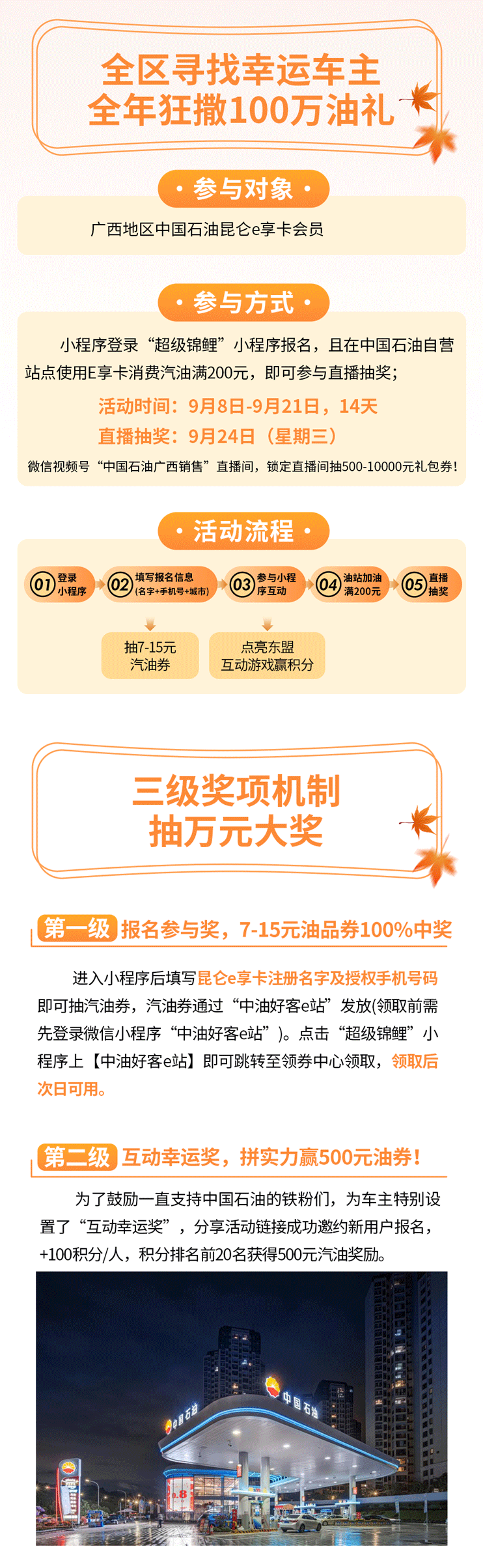 9月推文_02.gif