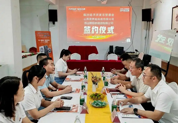 临汾经开区签约聚阳新能源 (4).jpg