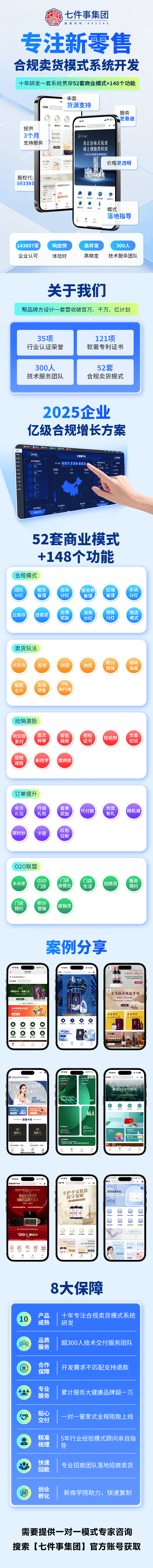七件事集团.png