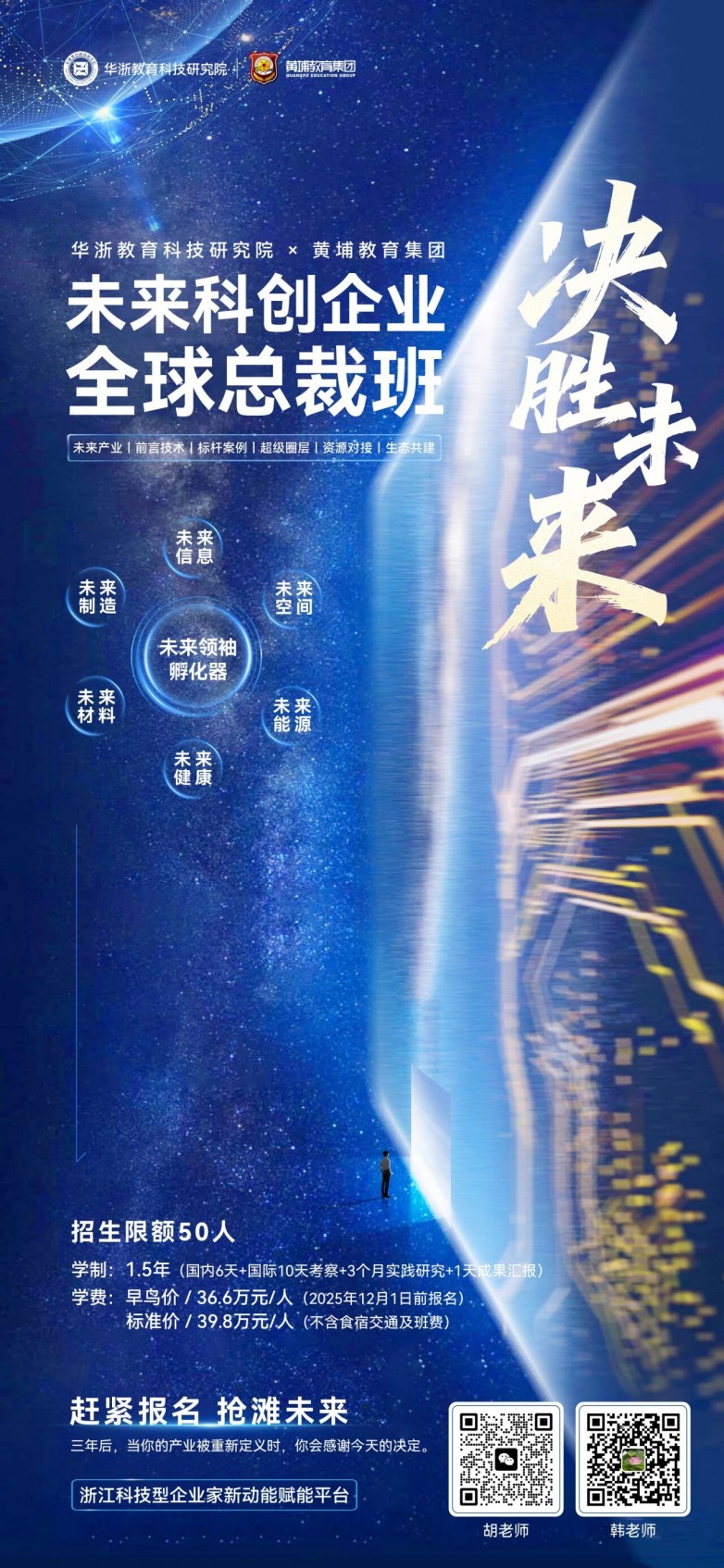 喜报！吴坚当选浙江省善经济发展协会副会长，星店联合荣膺副会长单位