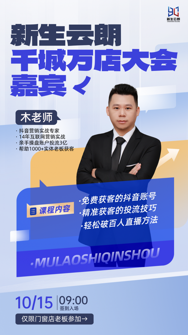 木老师大会介绍.png