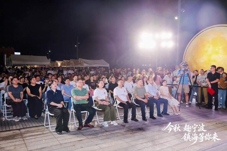 多维场景演绎甬城秋日风情，镇海成“今秋·趣宁波”文旅盛宴核心承载地