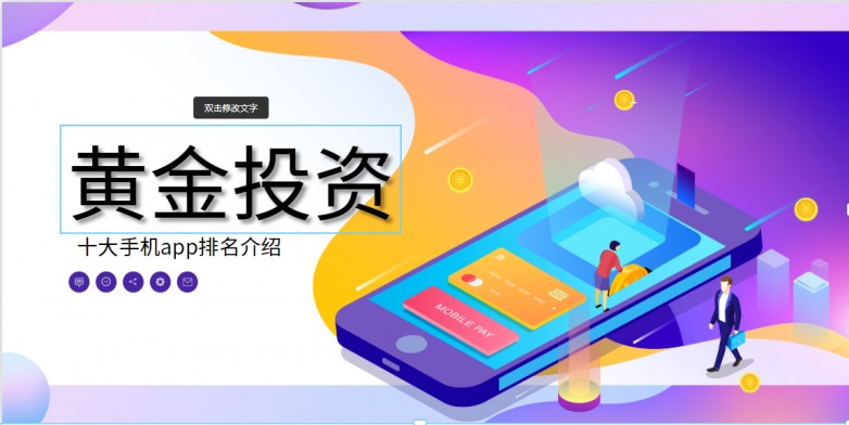 国内十大互联网贵金属投资理财平台排名2025
