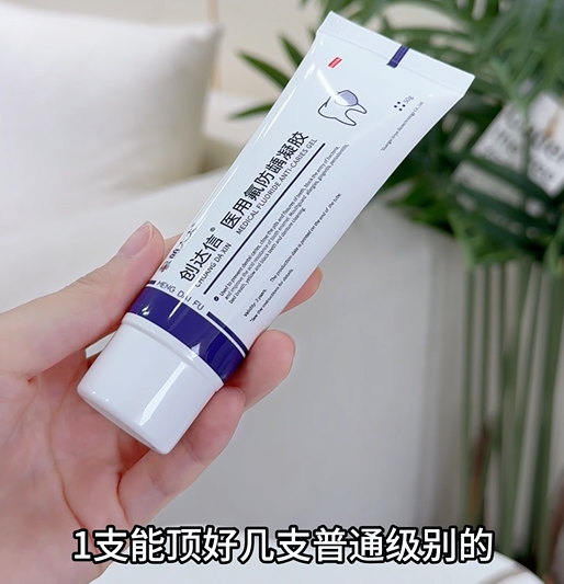 创达信医用牙膏美白去黄牙渍牙菌斑牙龈出血.png