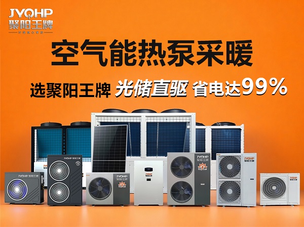 聚阳王牌超低温<span