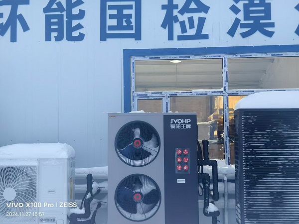 聚阳新能源公司入驻漠河极寒实证基地1 (1).jpg