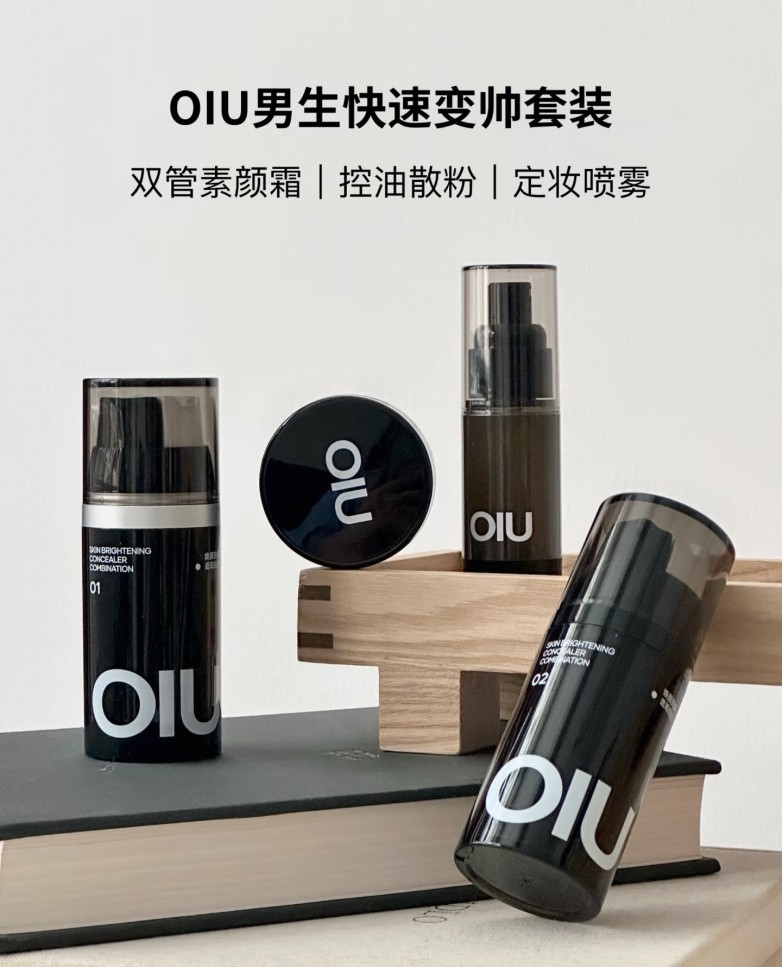 OIU双管素颜霜产品系列.jpg