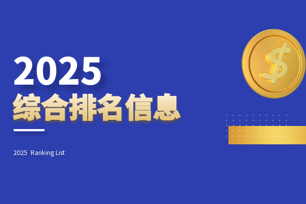 2025前十顶尖国内黄金白银在线交易平台最新排名一览