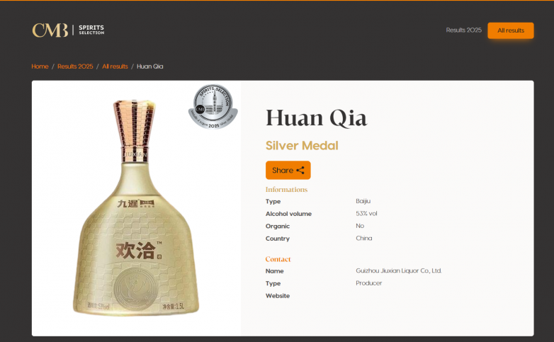 宴席用酒九暹欢洽斩获国际烈性酒大奖赛银奖!