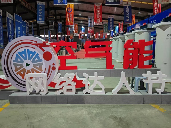 空气能网络达人节空气能大比拼 (3)800.jpg