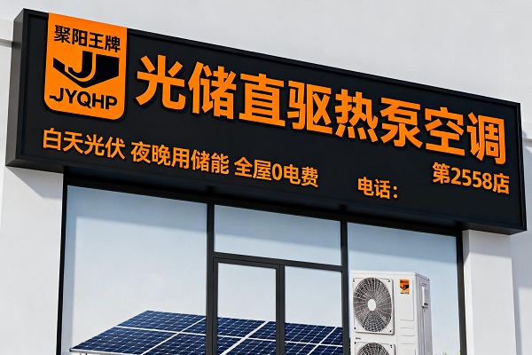 聚阳王牌专卖店 (4).jpeg