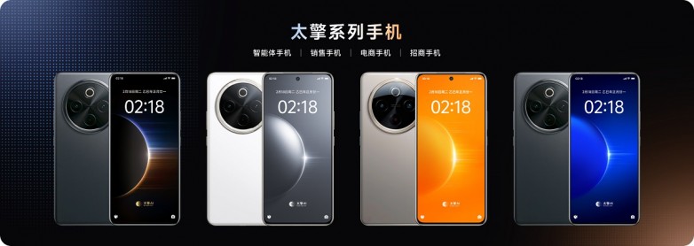 图4-太擎2.0-智能体手机.jpg