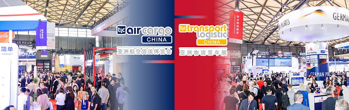 2026亚洲航空货运博览会3.png