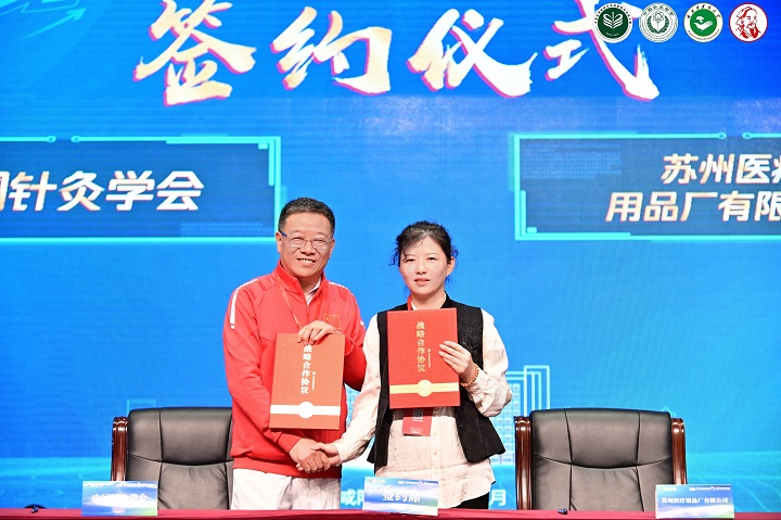 一“针”见未来：华佗开启十年战略合作新篇章