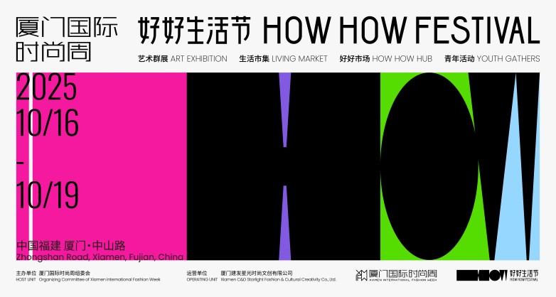 图1：好好生活节主视觉.jpg