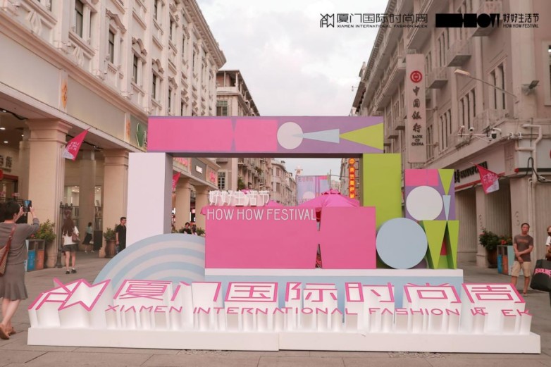 图2：好好生活节.jpg