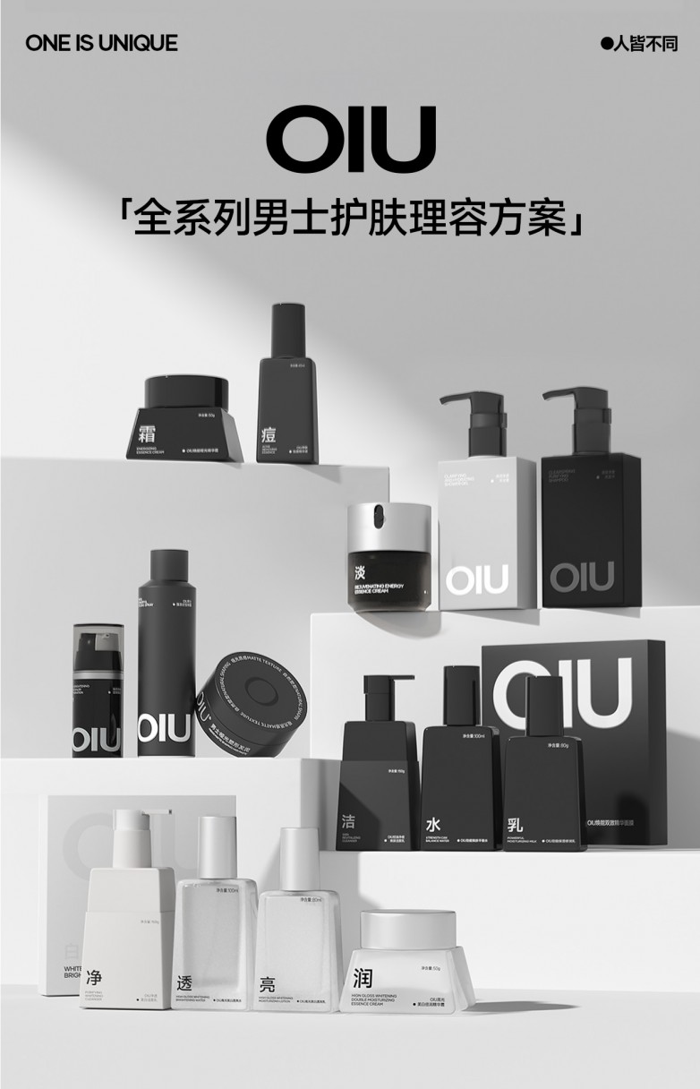 OIU-全系男士护肤理容方案.jpg