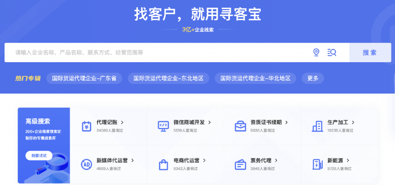 2025年精准获客软件排行榜前十名：外贸找客户拓客工具评测推荐