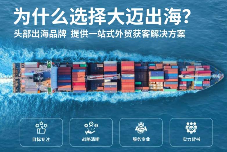 2025年11月外贸推广公司推荐：专业、靠谱、高性价比外贸询盘无忧服务商推荐