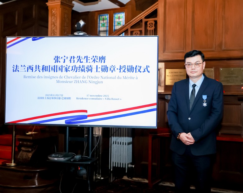 张宁君荣膺法兰西共和国国家功绩骑士勋章